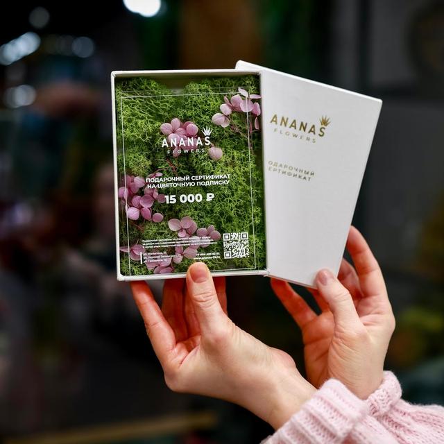 Подарочный сертификат 15000