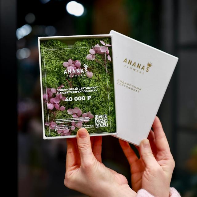 Подарочный сертификат 40000