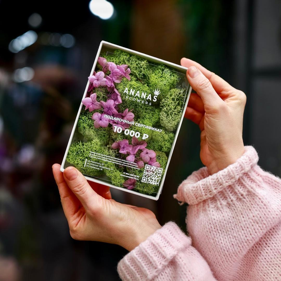 Подарочный сертификат 10000₽
